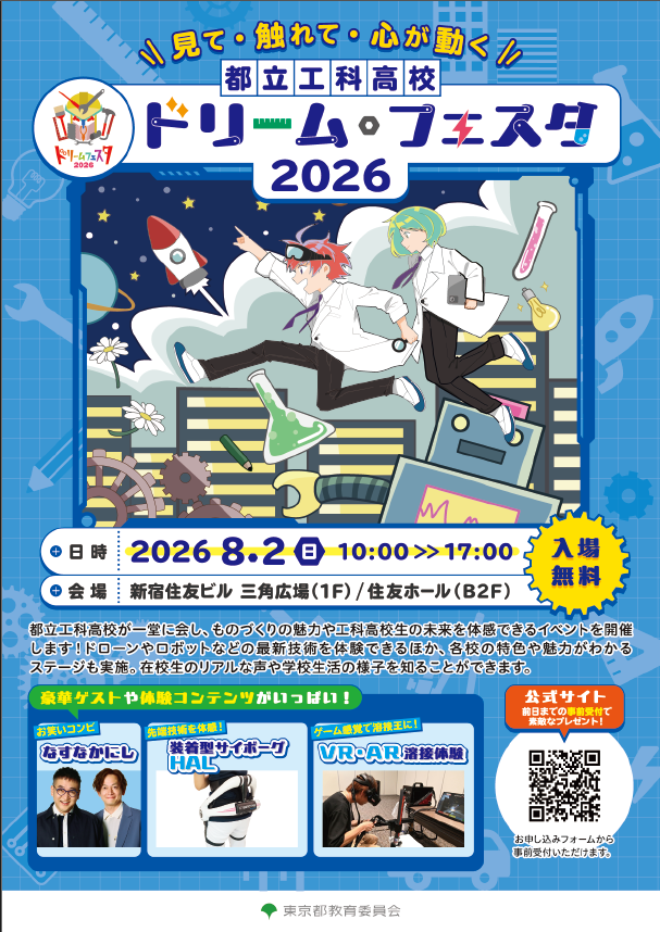 スクリーンショット 2026-06-15 081943
